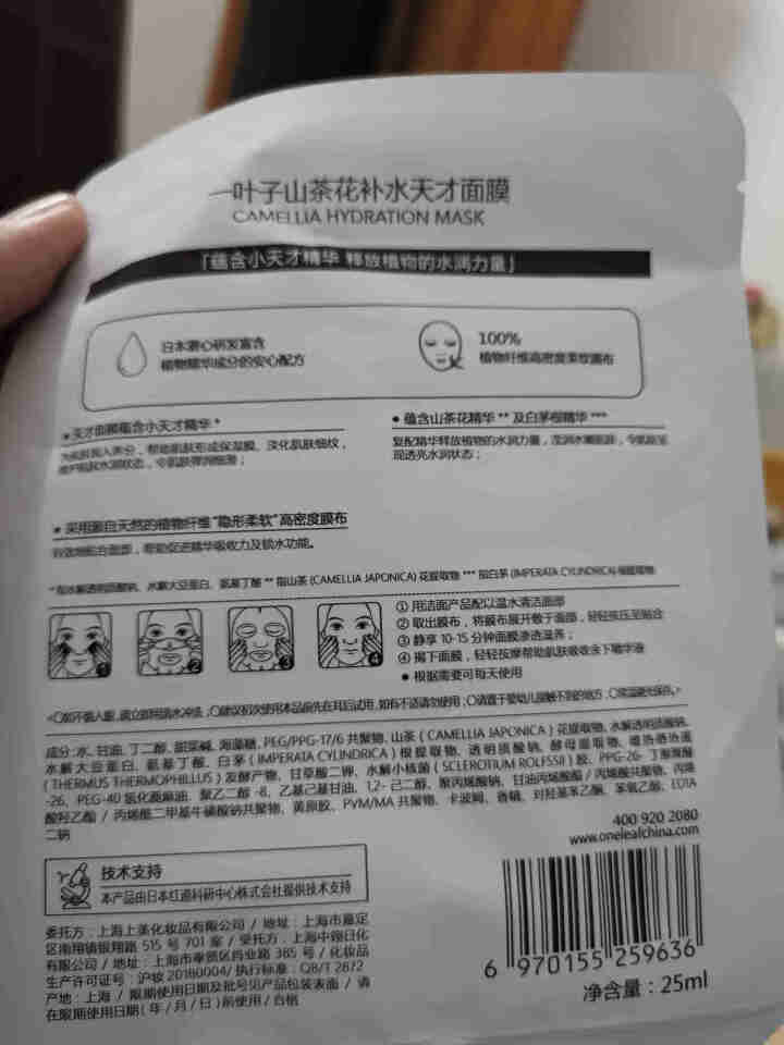 一叶子面膜补水面膜樱花玫瑰面膜补水保湿焕白收缩毛孔修护提亮修护亮彩花漾水润亮采面膜礼盒 随机面膜一片怎么样，好用吗，口碑，心得，评价，试用报告,第3张