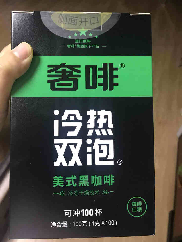 奢啡CEPHEI绿标 冻干黑咖啡无添加糖进口速溶美式咖啡粉冻干低脂咖啡100杯 绿标100g怎么样，好用吗，口碑，心得，评价，试用报告,第2张