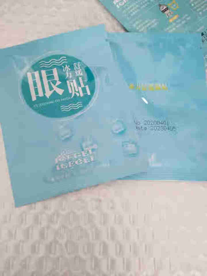 ICEGEL冰力舒缓眼贴(2片装) 黑科技冰凉补水保湿眼膜贴缓解眼疲劳淡化黑眼圈眼袋细纹男女通用眼贴怎么样，好用吗，口碑，心得，评价，试用报告,第4张