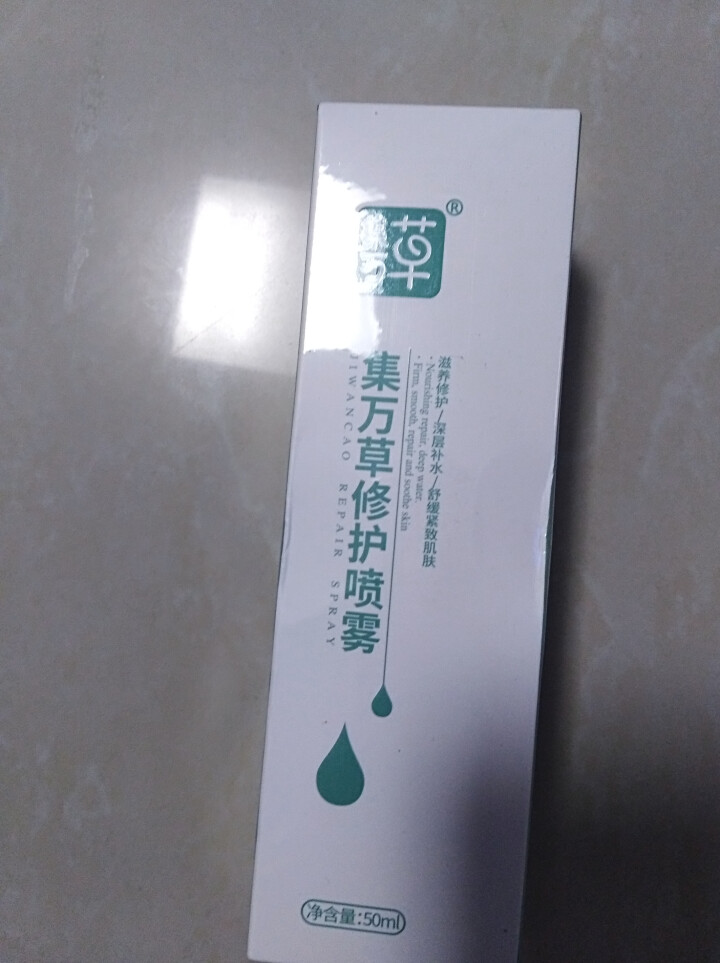 集万草 舒缓补水保湿喷雾50ml （舒缓修护 补水保湿 定妆 爽肤水）怎么样，好用吗，口碑，心得，评价，试用报告,第2张