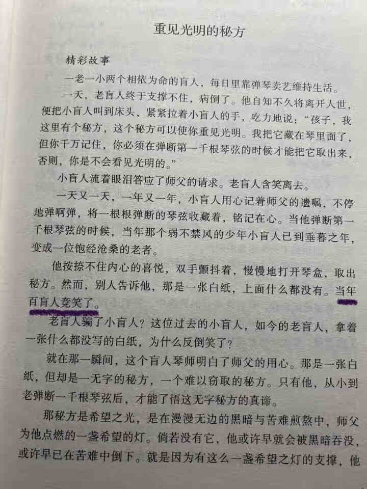 成功励志全5册 你只是看起来很努力 自我完善正能量青春文学心灵鸡汤励志书籍成长励志成功学书怎么样，好用吗，口碑，心得，评价，试用报告,第4张