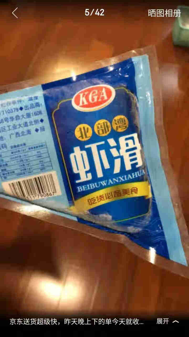 KGA 冷冻新鲜虾滑150g 虾肉含量高 火锅丸子 火锅食材 海鲜水产怎么样，好用吗，口碑，心得，评价，试用报告,第4张