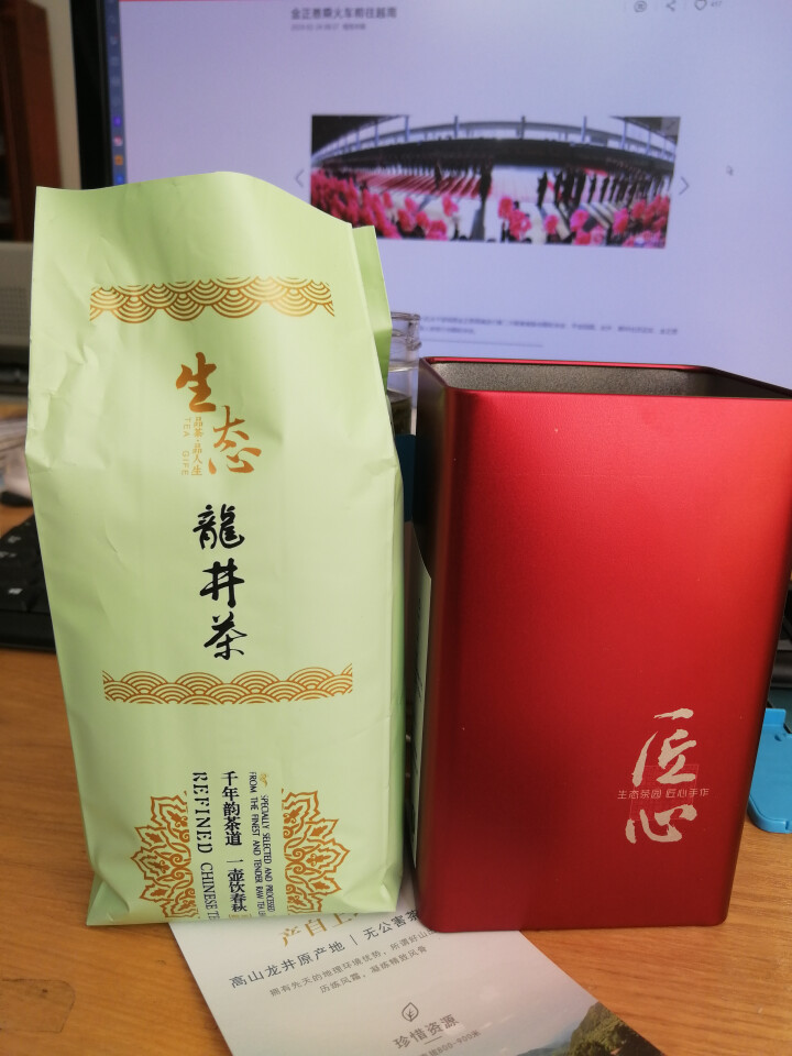 隔尘香茶叶 正宗高山明前一级龙井茶 2018新茶 春茶罐装250克 豆香味龙井浓郁绿茶 明前一级怎么样，好用吗，口碑，心得，评价，试用报告,第2张