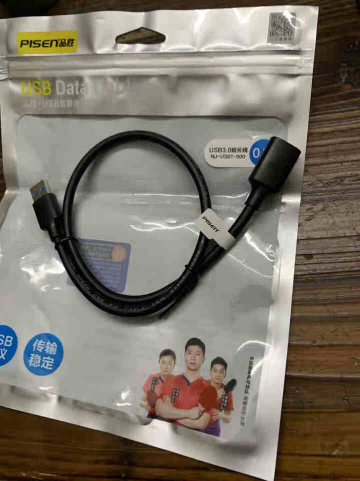 品胜  高速USB3.0延长线公对母 电脑打印机U盘键盘鼠标充电器加长线 数据传输连接线 USB3.0公转母延长线0.5m(黑色)怎么样，好用吗，口碑，心得，评,第3张