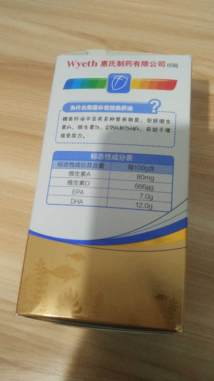 善存 Centrum 鳕鱼肝油软胶囊60粒（含维生素A、维生素D、EPA、DHA）怎么样，好用吗，口碑，心得，评价，试用报告,第3张