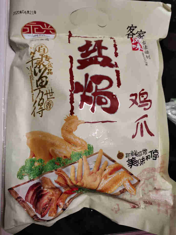 客商盐焗鸡爪梅州梅县传统小吃鸡爪子广东特产 休闲零食350g独立小袋 即食怎么样，好用吗，口碑，心得，评价，试用报告,第2张