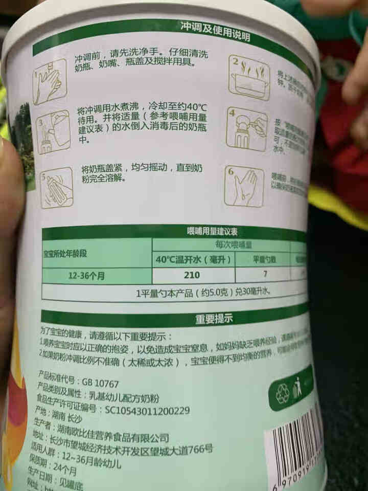 羊滋滋羊奶粉试用装3段婴幼儿配方羊奶粉12,第3张