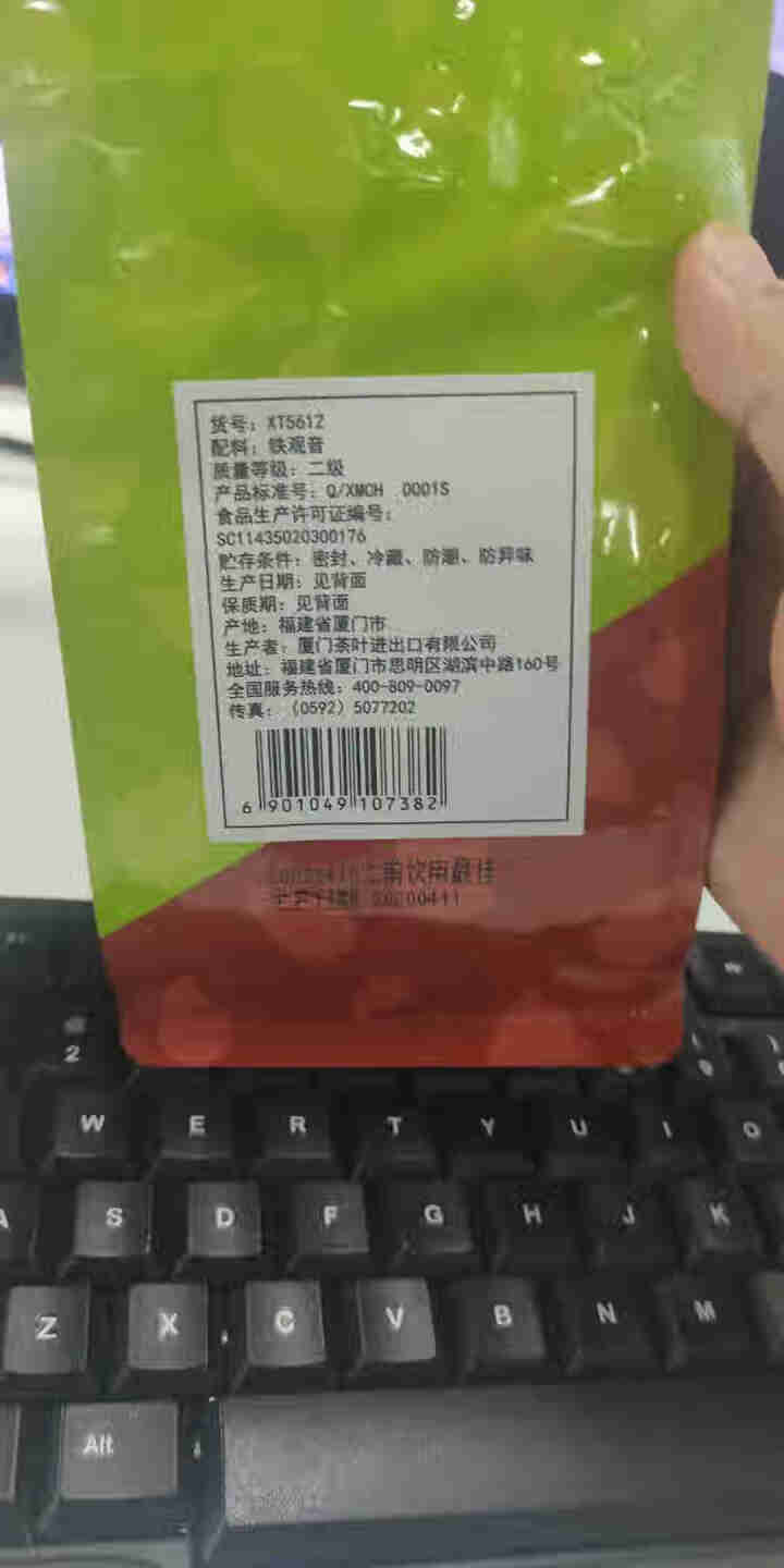 中茶海堤茶叶 铁观音 闽南乌龙茶 清香型 兰香 袋装散装100g XT5612铁观音怎么样，好用吗，口碑，心得，评价，试用报告,第3张