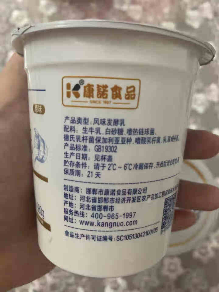 康诺益生菌酸奶原生无添加剂低温原味老酸奶鲜奶发酵酸牛奶180g/杯*10非安慕希风味乳酸菌饮品 尝新装180g*2杯怎么样，好用吗，口碑，心得，评价，试用报告,第3张