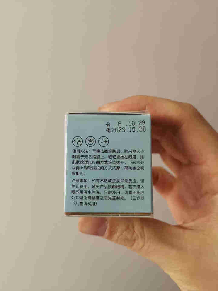 小棕瓶二裂酵母奢润精华眼霜去淡化黑眼圈细纹眼袋 20g/瓶怎么样，好用吗，口碑，心得，评价，试用报告,第2张