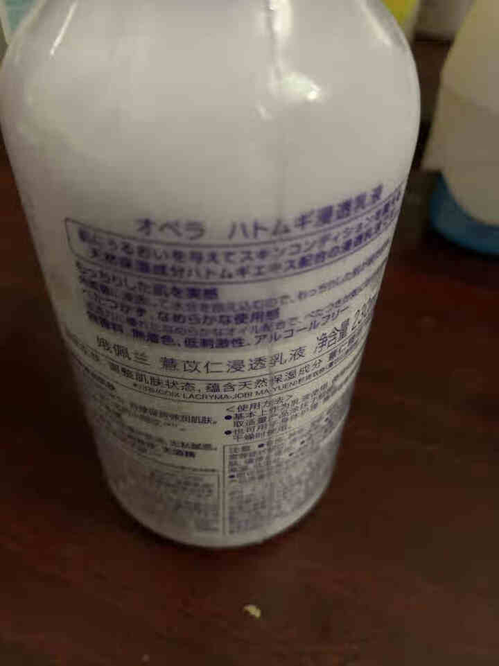 娥佩兰OPERA 薏苡仁精华乳液230ml（面霜 温和不刺激 补水保湿）怎么样，好用吗，口碑，心得，评价，试用报告,第3张