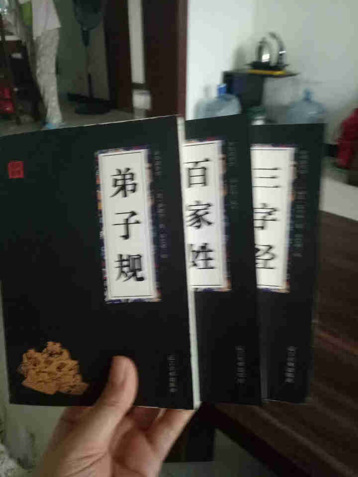 特价专区 三字经百家姓弟子规 早教 儿童国学启蒙正版书籍全套3册 小学生课外阅读书籍 儿童文学故事书怎么样，好用吗，口碑，心得，评价，试用报告,第2张