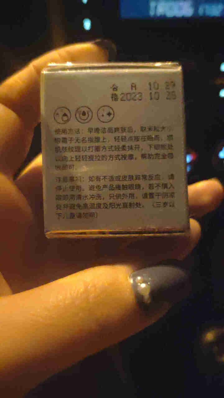 小棕瓶二裂酵母奢润精华眼霜去淡化黑眼圈细纹眼袋 20g/瓶A怎么样，好用吗，口碑，心得，评价，试用报告,第3张