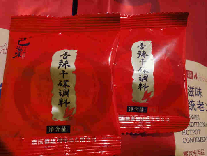 巴滋味重庆牛油火锅底料500g 四川正宗麻辣烫冒菜串串香锅调味料 200g微辣 两包怎么样，好用吗，口碑，心得，评价，试用报告,第3张