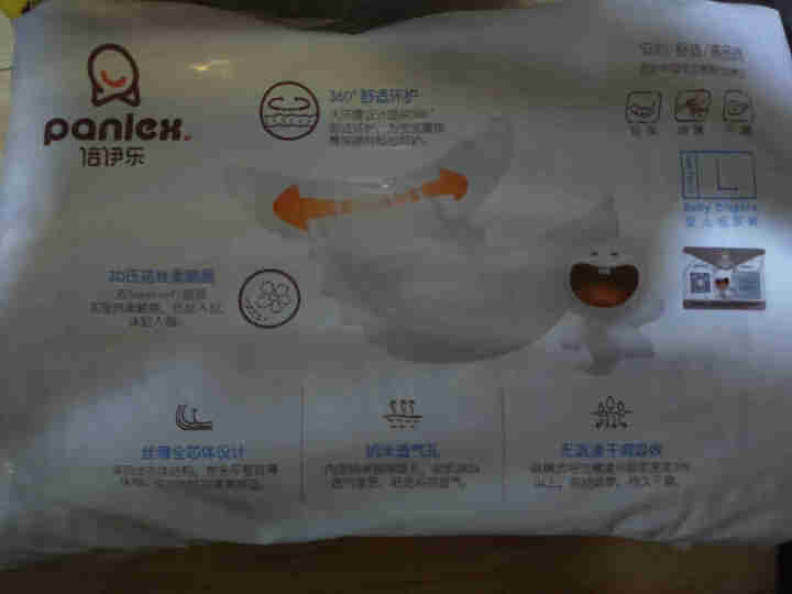 倍伊乐/panlex 纸尿裤尿不湿 婴幼儿环贴式纸尿裤  多型号 L40片纸尿裤怎么样，好用吗，口碑，心得，评价，试用报告,第3张