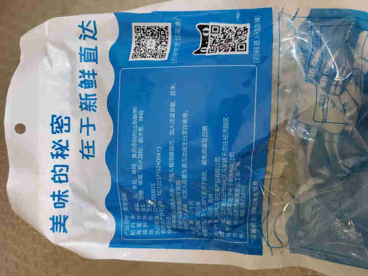 誉赐海蜇 即食海蜇丝280g 凉拌海蜇头带调料包海蜇皮280g怎么样，好用吗，口碑，心得，评价，试用报告,第4张