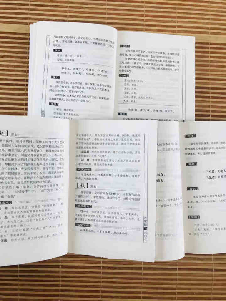 特价专区 三字经百家姓弟子规 早教 儿童国学启蒙正版书籍全套3册 小学生课外阅读书籍 儿童文学故事书怎么样，好用吗，口碑，心得，评价，试用报告,第3张