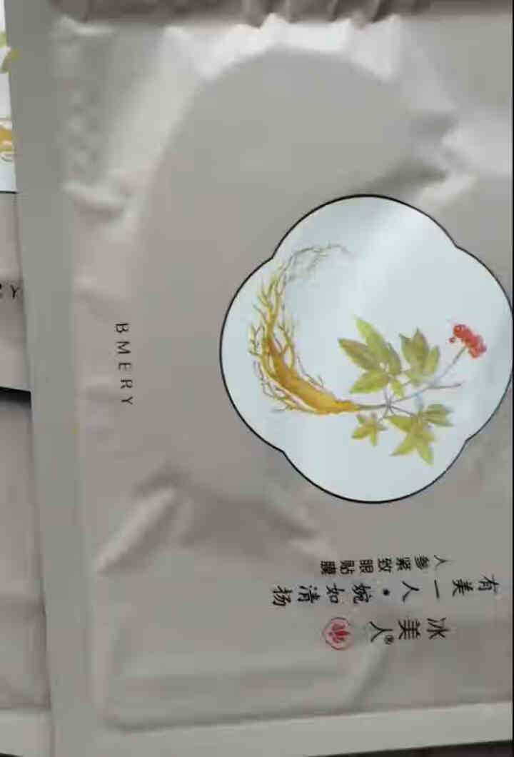 冰美人人参紧致眼贴膜 补水保湿黑眼圈眼袋去除淡化细纹提亮眼周眼膜贴 15对怎么样，好用吗，口碑，心得，评价，试用报告,第3张