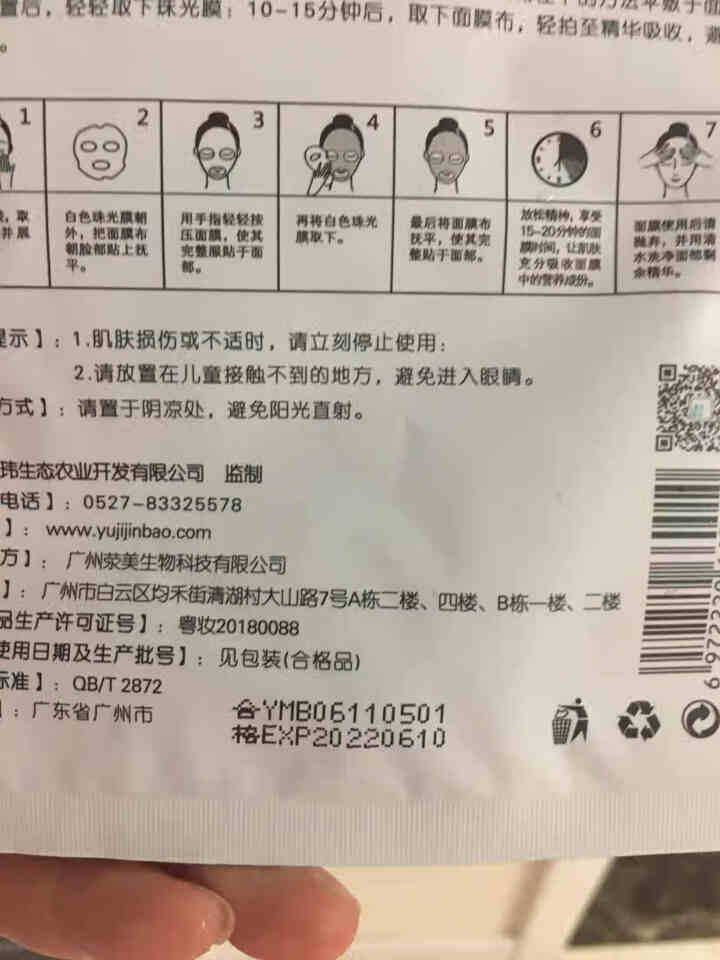 槿宝 木槿补水滋润保湿面膜正品提亮肤色控油改善细纹收缩毛孔清洁男士女士护肤适用 木槿补水滋润面膜1/片怎么样，好用吗，口碑，心得，评价，试用报告,第4张