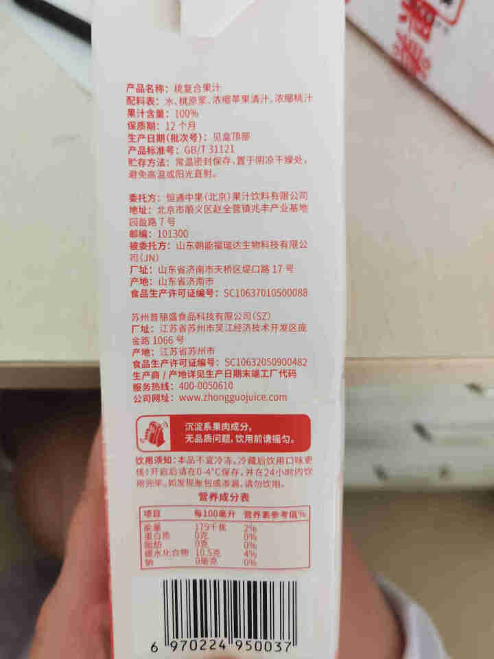 众果美味 100%果汁饮料 鲜果榨汁原浆 无添加UHT高温灭菌 久保水蜜桃1L单盒怎么样，好用吗，口碑，心得，评价，试用报告,第3张