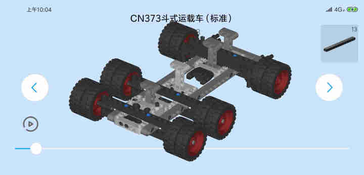 ONEBOT流浪地球积木火石运载车儿童玩具工程车CN171运兵车积木积木汽车玩具 米兔积木厂家出品 CN373斗式运载车车头 标准版怎么样，好用吗，口碑，心得，,第5张