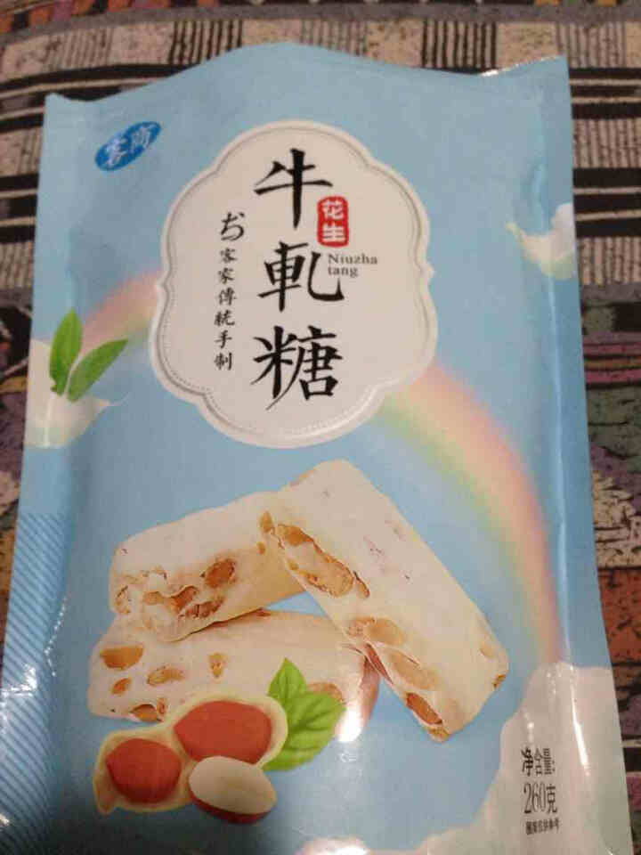 客商 广东梅州客家特产花生牛轧糖  休闲食品办公室零食 小吃 传统手工制作 经典原味260克/包怎么样，好用吗，口碑，心得，评价，试用报告,第2张