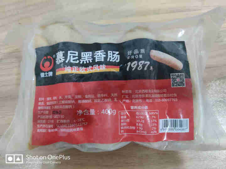 健士牌德国风味鸡肉早餐香肠吐斯鸡600g 全程冷链 德式烤肠西式烧烤香肠 火腿肠怎么样，好用吗，口碑，心得，评价，试用报告,第2张