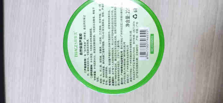 【买2送1 买3送2】芦荟胶220g 祛痘修护控油滋润晒后补水保湿 220g/盒怎么样，好用吗，口碑，心得，评价，试用报告,第4张