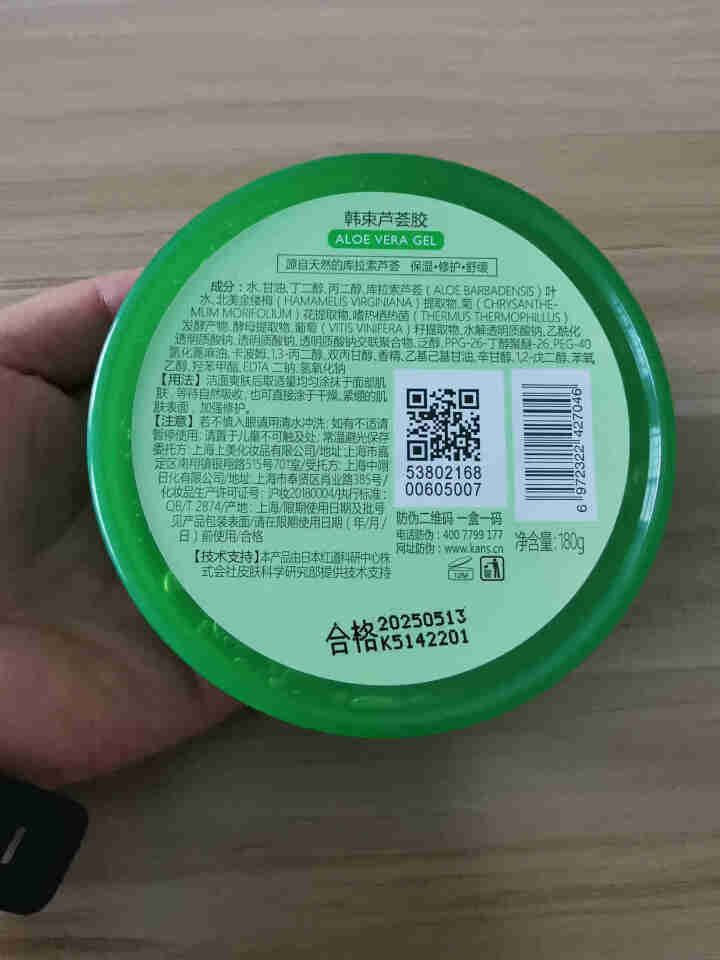 韩束芦荟胶修护凝胶180g补水修复痘印免洗睡眠面膜正品护肤品 韩束芦荟胶180g*1怎么样，好用吗，口碑，心得，评价，试用报告,第4张