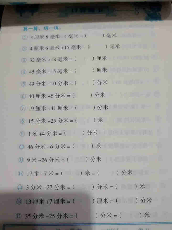 口算题卡三年级上册同步训练数学思维练习册全套2020新人教版小学教材应用题强化竖式计算口算速算心算 3年级上口算题卡怎么样，好用吗，口碑，心得，评价，试用报告,第4张