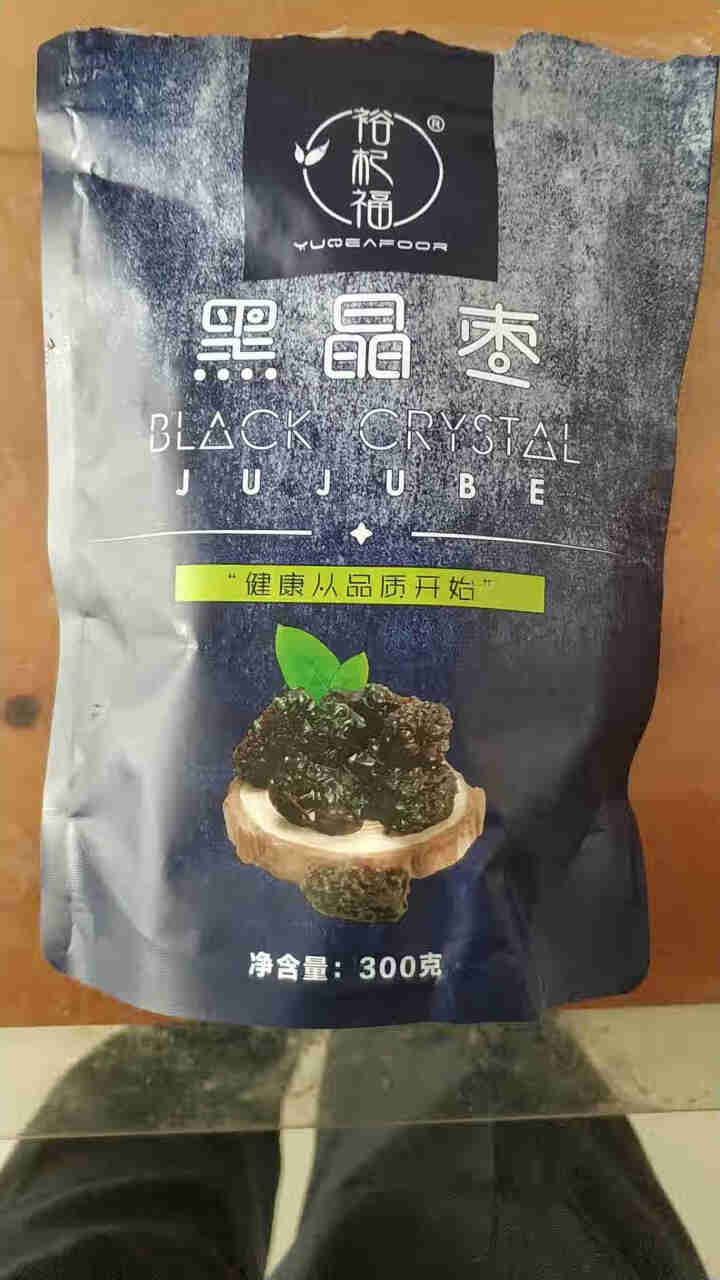 裕杞福 黑晶枣 宁夏大黑枣干货300g*2 滋补养生特产乌枣 网红零食小吃大枣子 红枣蜜饯果干 黑晶枣怎么样，好用吗，口碑，心得，评价，试用报告,第2张