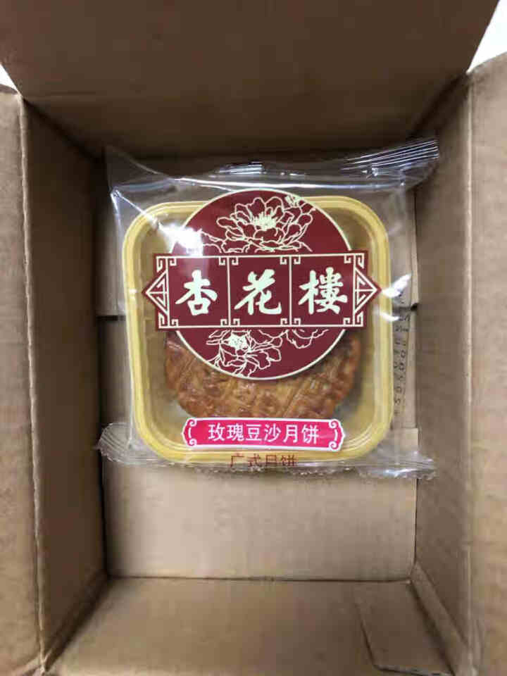 上海杏花楼散装100g月饼广式特产糕点甜品蛋黄伍仁豆沙奶油椰蓉多口味 玫瑰豆沙月饼100g 独立包装怎么样，好用吗，口碑，心得，评价，试用报告,第2张