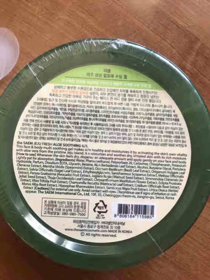 The saem得鲜芦荟胶补水保湿舒缓滋润99%济州岛鲜鲜芦荟胶乳液面霜面膜怎么样，好用吗，口碑，心得，评价，试用报告,第3张