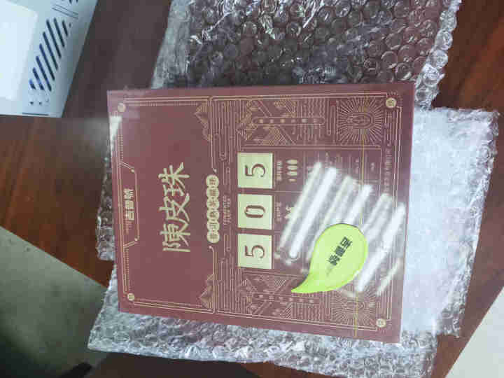 吉普号普洱茶【元熟505陈皮龙珠】礼品礼盒6年老陈皮5年陈熟普熟茶熟沱龙珠小沱茶陈皮茶柑7g*12粒怎么样，好用吗，口碑，心得，评价，试用报告,第2张