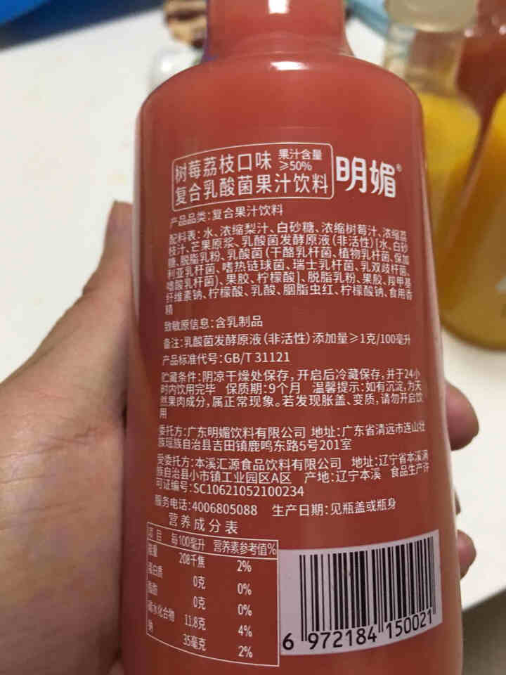 明媚merry  乳酸菌果汁饮料 350ml/瓶 芒果椰子/树莓荔枝/橙/猕猴桃牛油果/西柚 芒果2、橙1、树莓1、猕猴桃1、西柚1怎么样，好用吗，口碑，心得，,第5张