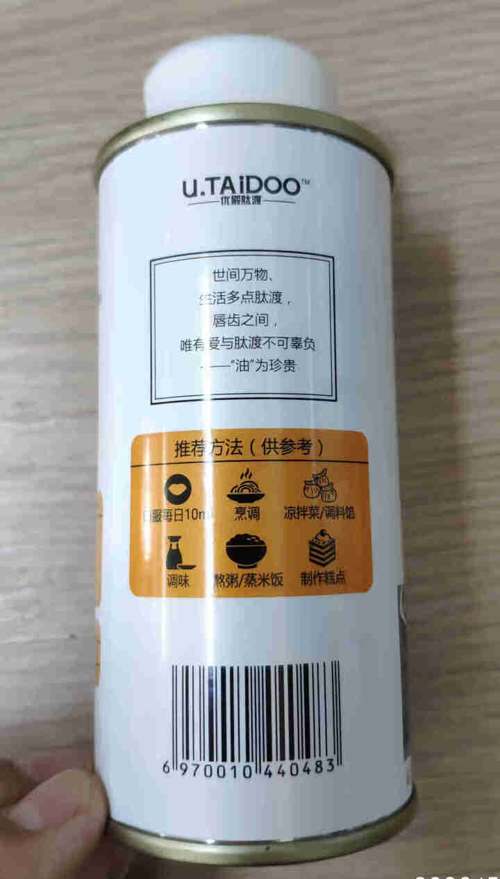 优殿肽渡 核桃油200ml 适用于婴幼儿宝宝食用油（意大利进口原油）怎么样，好用吗，口碑，心得，评价，试用报告,第4张