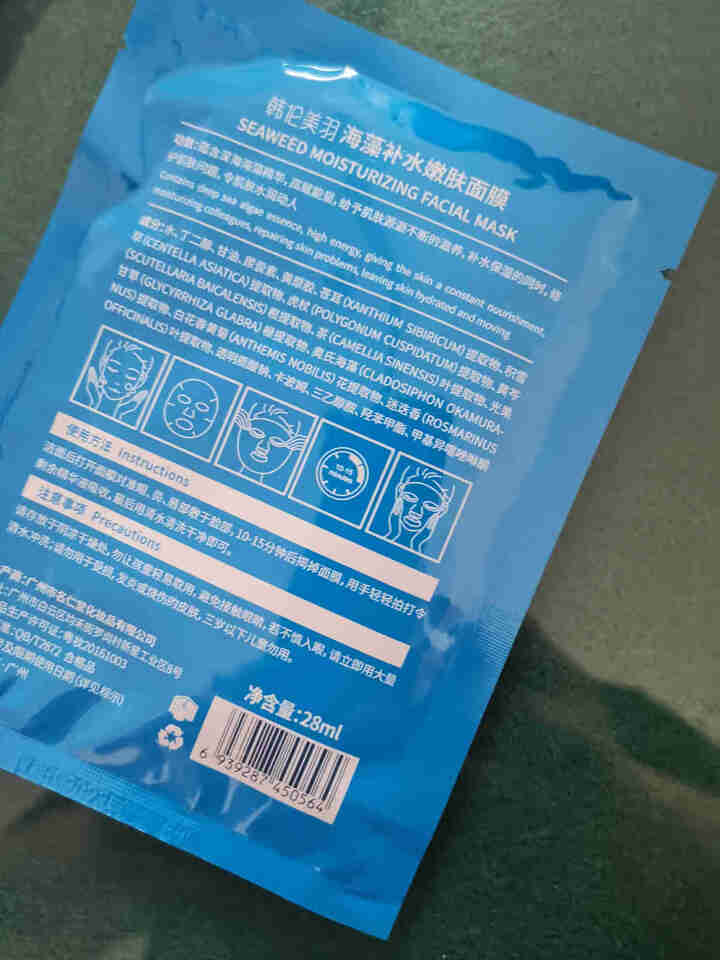 韩伦美羽海藻补水嫩肤面膜深度清洁细致毛孔提亮保湿补水面膜 男女士 3片试用怎么样，好用吗，口碑，心得，评价，试用报告,第3张