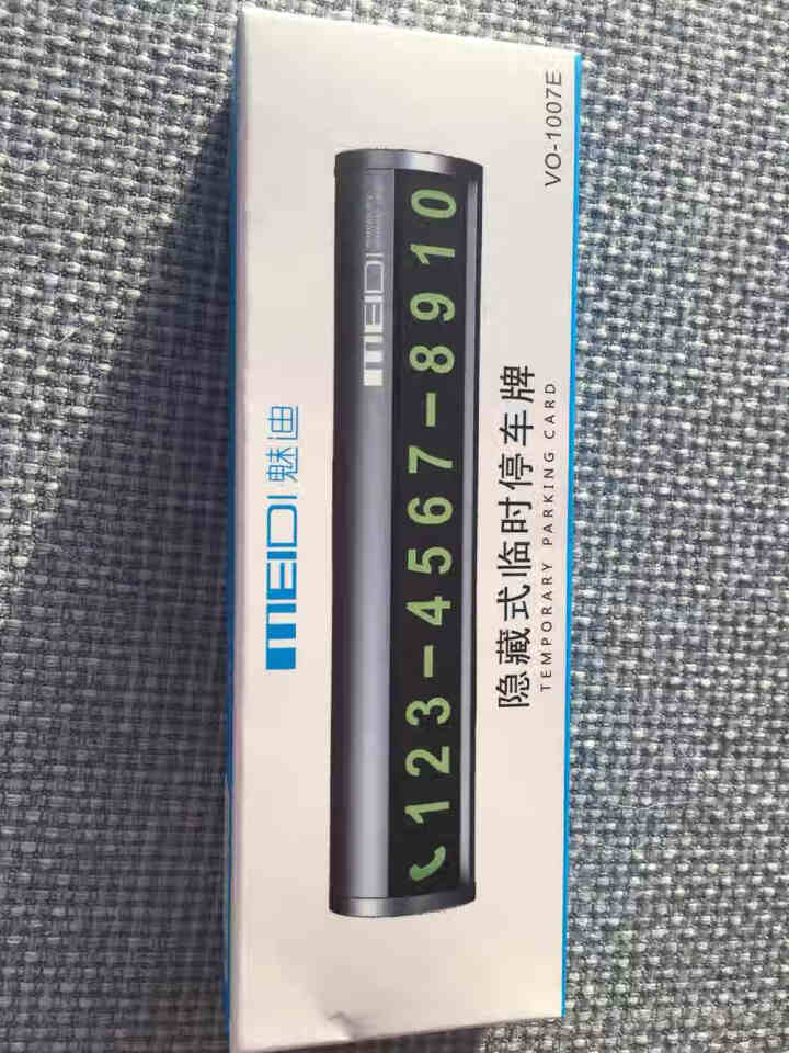 魅迪（MEIDI）临时停车牌 隐藏式挪车电话牌车内用品一键隐藏防晒停车号码卡创意汽车用品 【升级全合金丨曜石黑】送5组大字号磁吸号码怎么样，好用吗，口碑，心得，,第3张