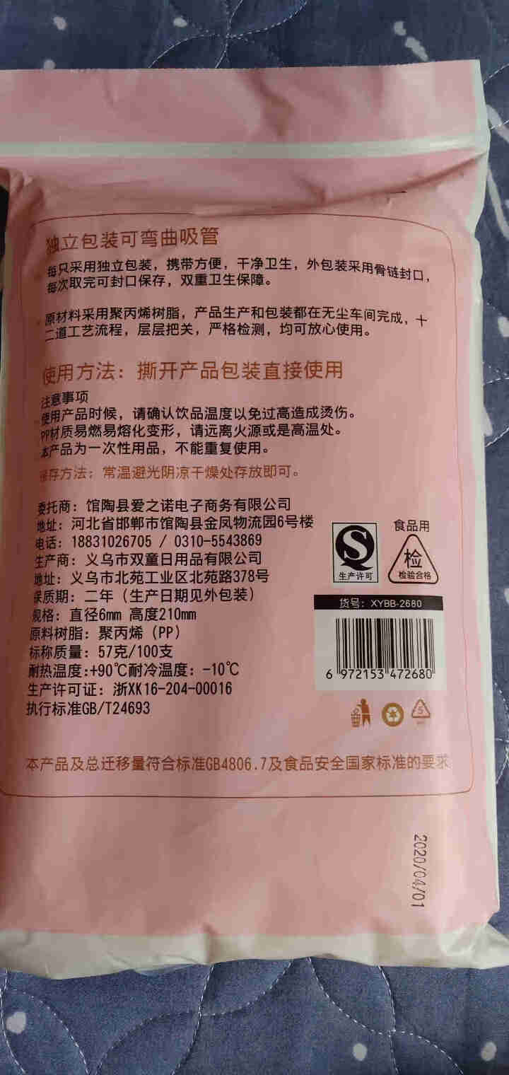 幸韵宝宝吸管孕产妇一次性喝水独立包装母婴专用月子吸管可弯曲耐热儿童透明食品级塑料吸管1包100支细 透明怎么样，好用吗，口碑，心得，评价，试用报告,第3张