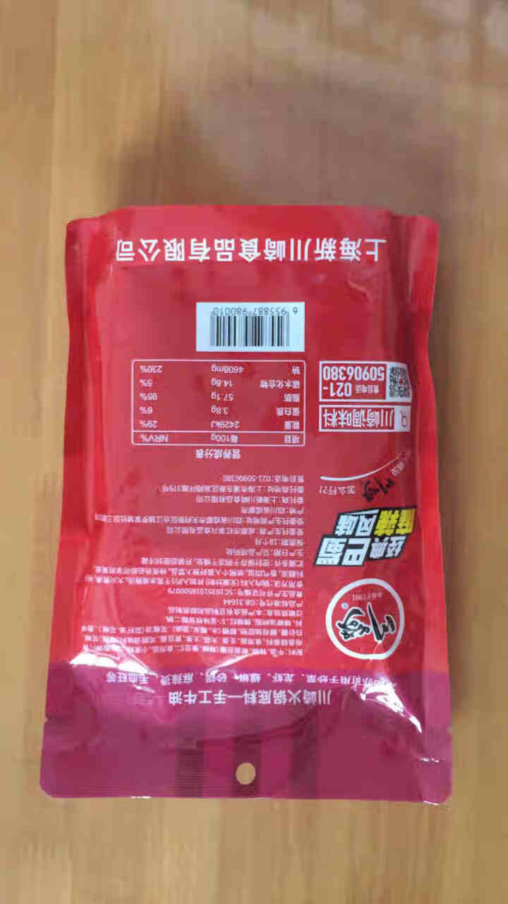 川崎牛油火锅底料208g 重庆牛油火锅 串串香小包装家用麻辣烫底料怎么样，好用吗，口碑，心得，评价，试用报告,第3张