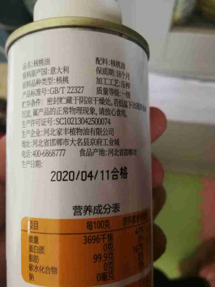 优殿肽渡 核桃油200ml 适用于婴幼儿宝宝食用油（意大利进口原油）怎么样，好用吗，口碑，心得，评价，试用报告,第3张