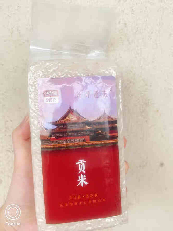 远安莲花贡米 全香型冷水米 长粒香米 500g试吃装怎么样，好用吗，口碑，心得，评价，试用报告,第2张