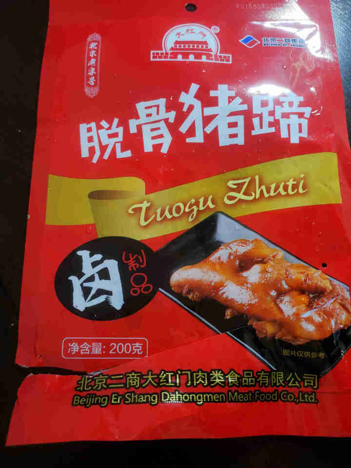 大红门 脱骨猪蹄 200g 带骨 冷藏熟食 酱卤系列 开袋即食 北京老字号怎么样，好用吗，口碑，心得，评价，试用报告,第2张