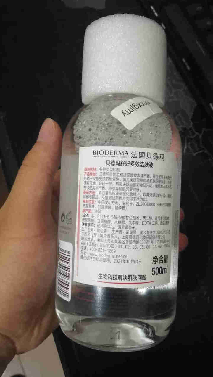 法国贝德玛（BIODERMA）舒妍多效洁肤液500ml （卸妆水 深层清洁 粉水 舒缓保湿 敏感肌 眼唇 原装进口）怎么样，好用吗，口碑，心得，评价，试用报告,第3张