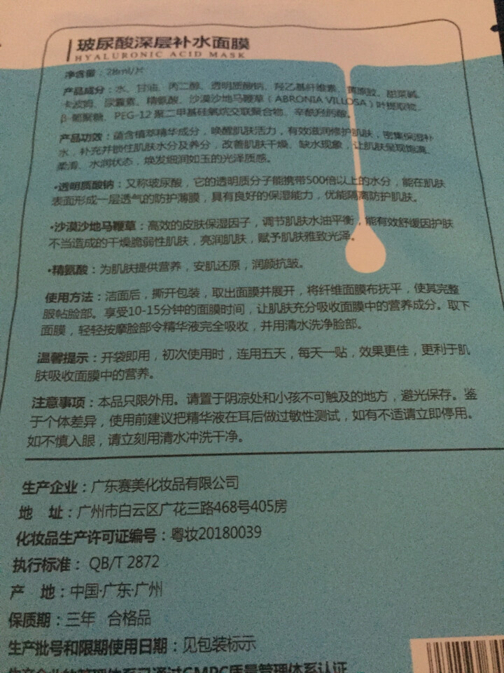 集万草 15片巨补水 玻尿酸极润面膜 蚕丝补水保湿提亮肤色收缩毛孔正品面膜学生男女士 面膜试用装2片怎么样，好用吗，口碑，心得，评价，试用报告,第3张