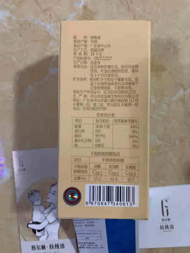 格尔顿 核桃油30ml 适用于婴幼儿食用油（搭配辅食使用）怎么样，好用吗，口碑，心得，评价，试用报告,第3张