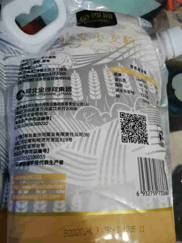 金沙河面粉 自发粉 1.5kg自发小麦粉馒头粉自发面粉怎么样，好用吗，口碑，心得，评价，试用报告,第3张