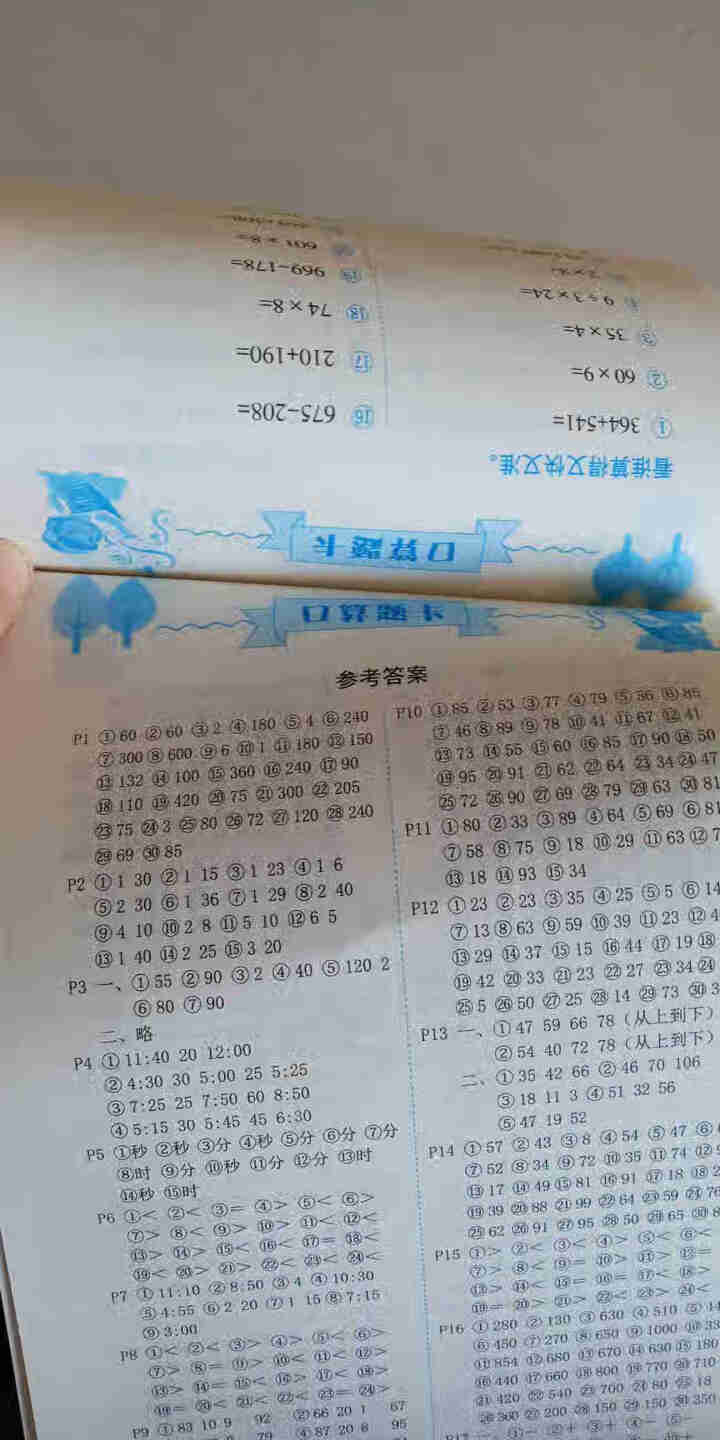 口算题卡三年级上册同步训练数学思维练习册全套2020新人教版小学教材应用题强化竖式计算口算速算心算 3年级上口算题卡怎么样，好用吗，口碑，心得，评价，试用报告,第4张