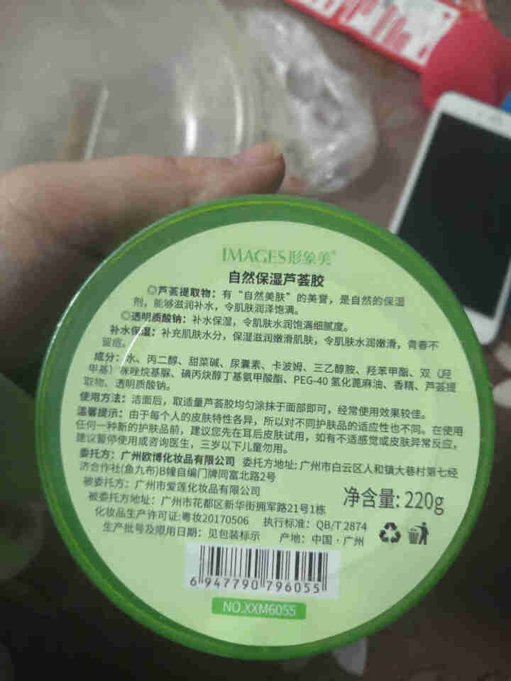 【买2送1 买3送2】芦荟胶220g 祛痘修护控油滋润晒后补水保湿 220g盒装怎么样，好用吗，口碑，心得，评价，试用报告,第4张