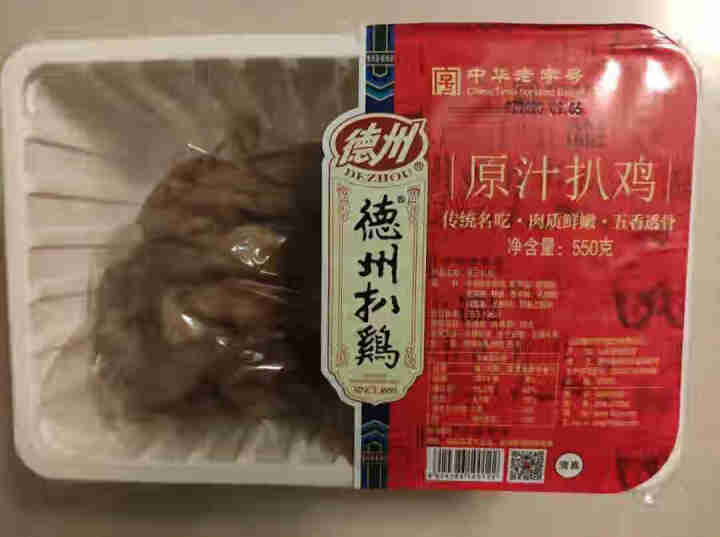 正宗德州扒鸡 五香脱骨原汁童子鸡  550g  熟食特产 中华老字号怎么样，好用吗，口碑，心得，评价，试用报告,第2张